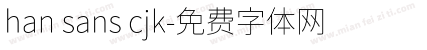 han sans cjk字体转换